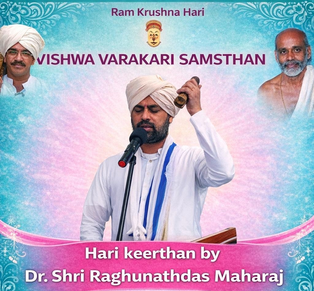 Raghunathdas Maharaj Leicester